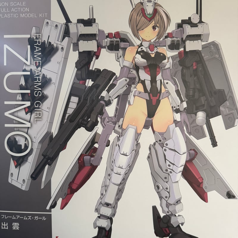 フレームアームズ・ガール 出雲 | 民家型模型店ぷらも屋さん