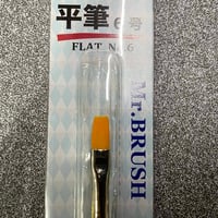 平筆6号