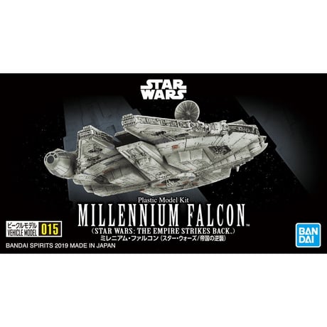 mpc/ERTL スターウォーズプラモデル スターデストロイヤー 帝国の逆襲 