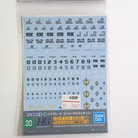 ガンダムデカールNo.30 HGUC 汎用-地球連邦①