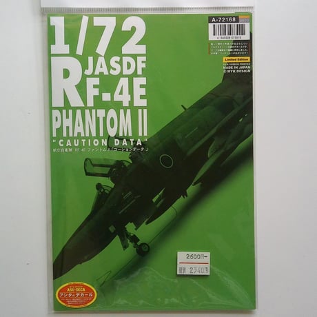 アシタのデカール 1/72 航空自衛隊 RF-4E ファントム I I「コーションデータ」