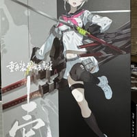 PLAMAX 壱[Early]