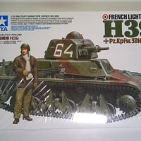 1/35 ﾌﾗﾝｽ軽戦車 H39