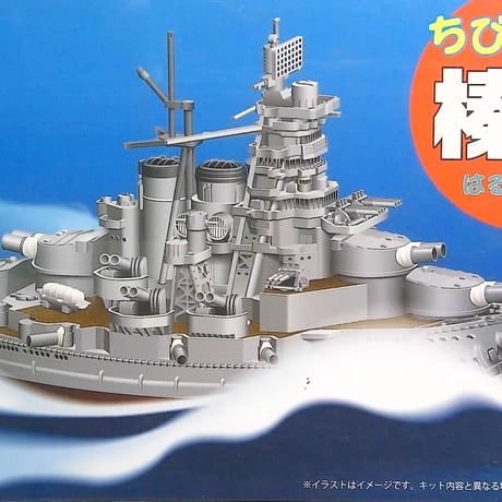 アオシマ　フジミ　ハセガワ29台セット 1/700 PW700053C 長門戦艦 1944 艦橋セット（アオシマ/フジミ