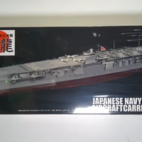 1/700航空母艦飛龍・特別仕様