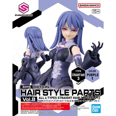 30MS オプションヘアスタイルパーツVol.8 全4種
