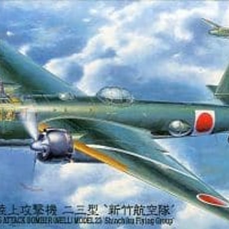 n648◆旧ロゴ 田宮模型 シンデン 試作局地戦闘機 模型 No.5 n648◇旧ロゴ 田宮模型 シンデン 試作局地戦闘機 模型 No.5
