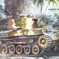 【中古品】1/35 日本陸軍 97式中戦車改(新砲塔チハ)