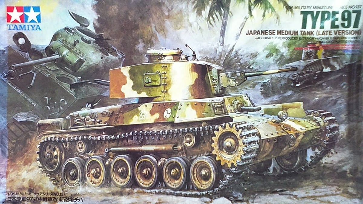中古品】1/35 日本陸軍 97式中戦車改(新砲塔チハ) | 民家型模型