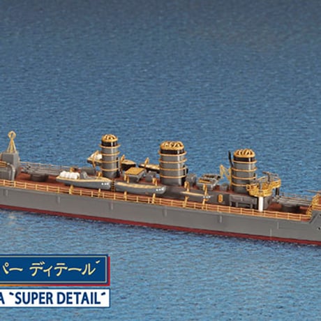 1/700日本海軍 軽巡洋艦 龍田 “スーパーディテール”