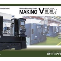 MKN101 立型マシニングセンタ MAKINO V33i