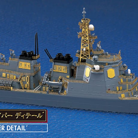 1/700 海上自衛隊 護衛艦 ちょうかい “ハイパーディテール”