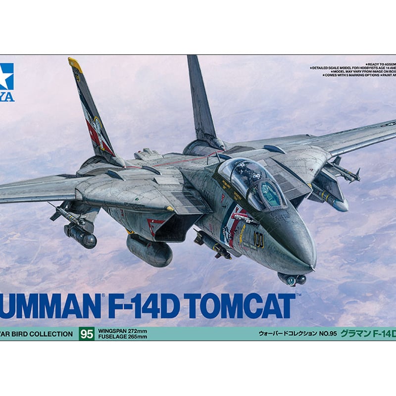 ファインモールド　1/72 グラマン　F-14D トムキャット　完成品 1/72 グラマン F-14D トムキャット | 民家型模型店ぷらも屋さんネット