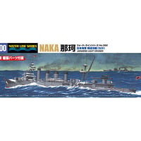 1/700日本海軍 軽巡洋艦 那珂