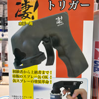 ホビー用 缶スプレートリガー
