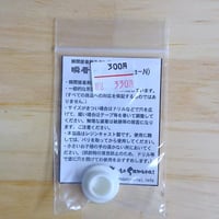 瞬着の足ＴypeＮ