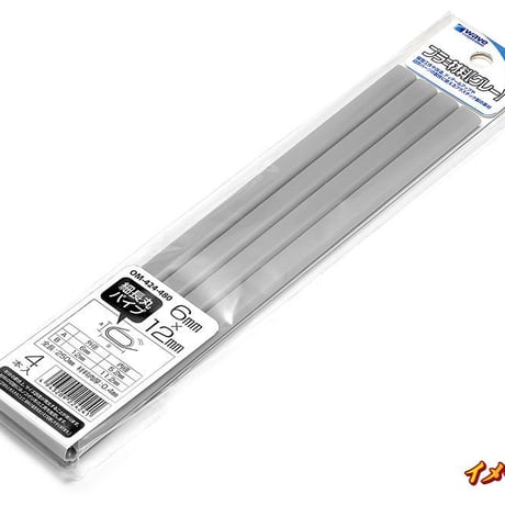 プラ=材料(グレー)　細長丸パイプ  4x8mm 5