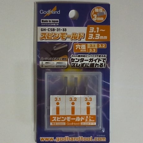 【うあね】ゴッドハンド Amazon | ゴッドハンド GH-BBM-1-3 ビットブレード 丸刀 5本