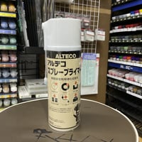 アルテコスプレープライマー