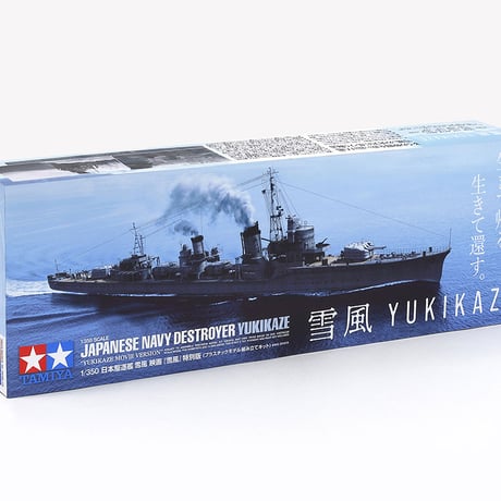 CATEGORY タミヤ | 民家型模型店ぷらも屋さんネットショップ