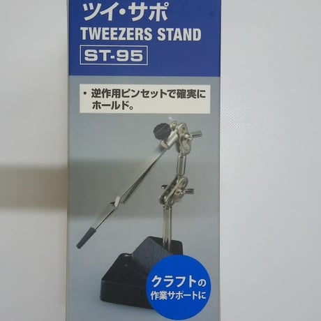 作業ヘルパーツイ・サポ