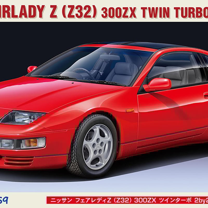 1/24ニッサン フェアレディZ(Z32) 300ZX ツインターボ 2by2 1/24ニッサン フェアレディZ(Z32) 300ZX ツインターボ 2by2