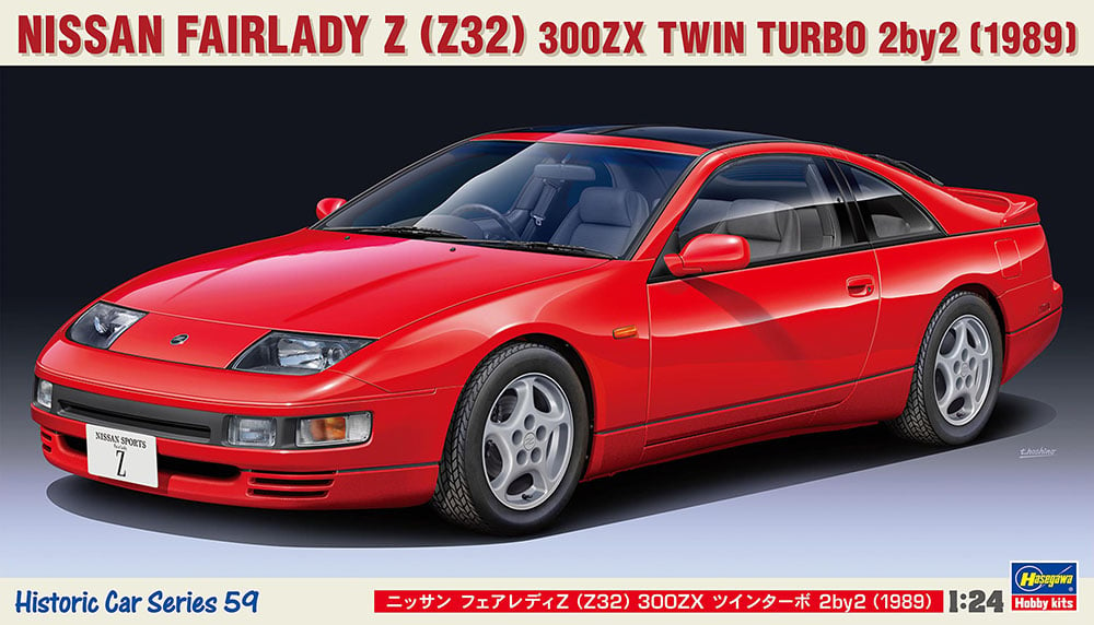 1/24ニッサン フェアレディZ（Z32） 300ZX ツインターボ 2by2 