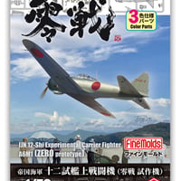 帝国海軍 十二試艦上戦闘機