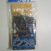 フレキシブルアームA