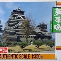 1/350 熊本城 デラックス版