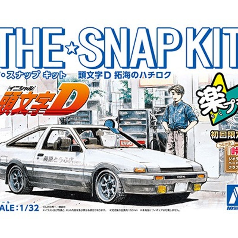 ジグソーパズル『拓海とハチロク』 頭文字Ｄ Amazon | 頭文字D 藤原 拓海 86 ジグソーパズル パターン