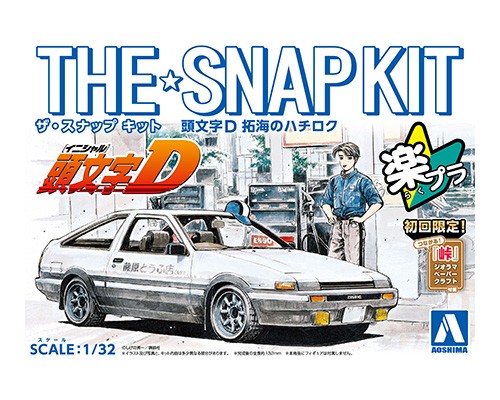 ジグソーパズル『拓海とハチロク』 頭文字Ｄ ジグソーパズル『拓海とハチロク』 頭文字D Yahoo!オークション