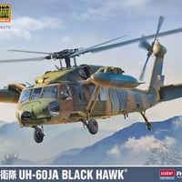 1/35 陸上自衛隊 UH-60JA ブラックホーク