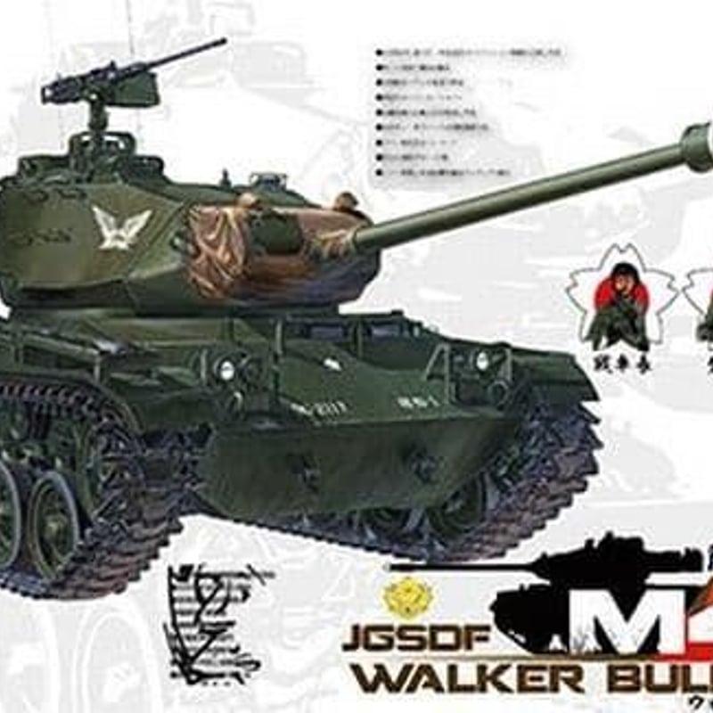 AFVクラブ 1/35 陸上自衛隊 M41戦車 プラモデル FV35S81(品) (shin-