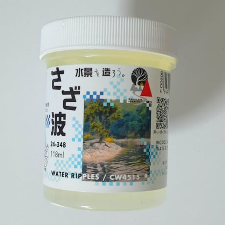 さざ波