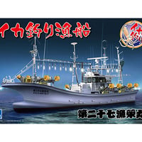 1/64 イカ釣り漁船