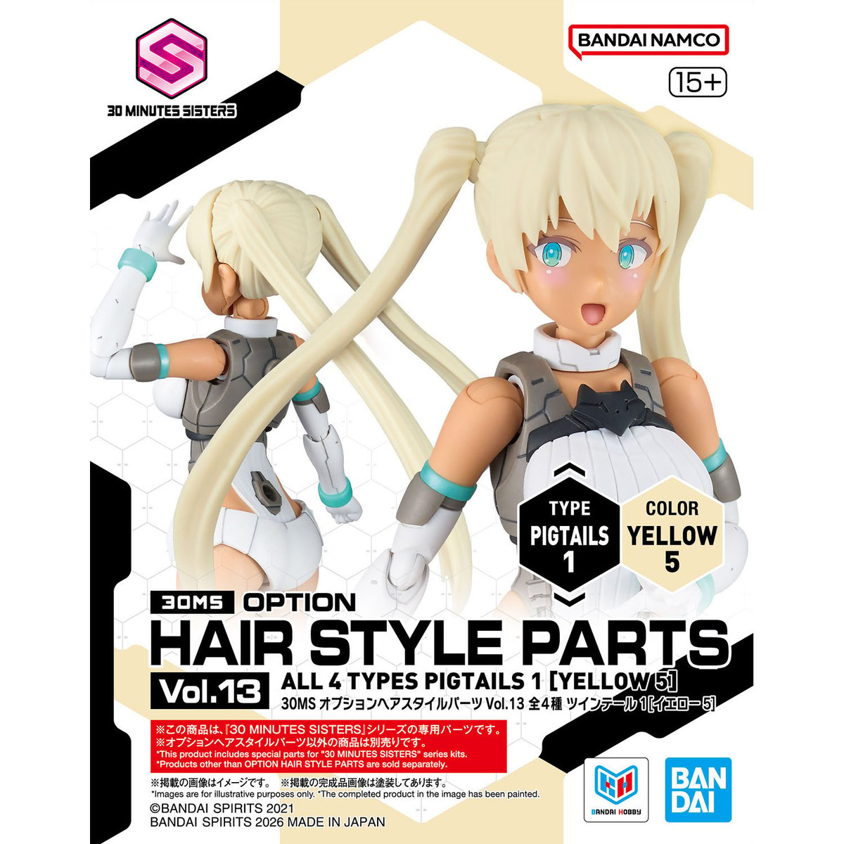ｵﾌﾟｼｮﾝﾍｱｽﾀｲﾙﾊﾟｰﾂ Vol.13 単品販売 | 民家型模型店ぷらも屋さんネット