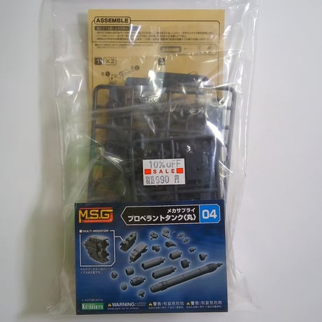 CATEGORY M.S.G(モデリングサポーツグッズ） | 民家型模型店ぷらも屋
