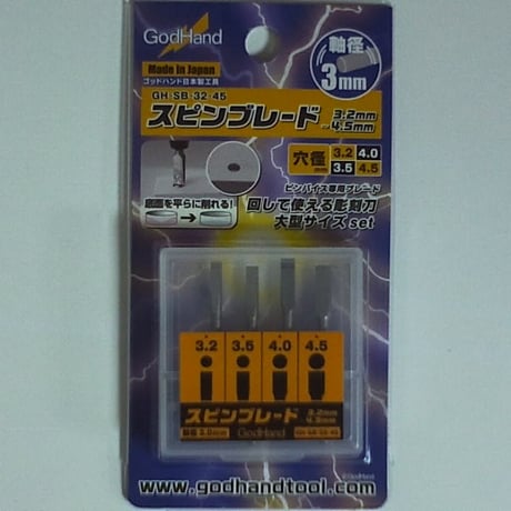 CATEGORY ゴッドハンド | 民家型模型店ぷらも屋さんネットショップ