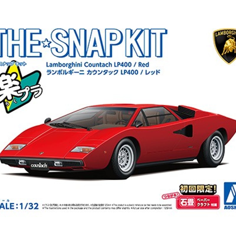[入手困難]　OTAKI プラモデル ランボルギーニカウンタック LP400 1/32 ザ・スナップキット No.20-E ランボルギーニ カウンタック