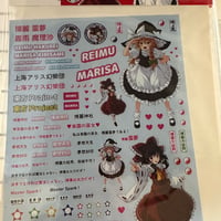 東方プロジェクト　博麗霊夢/霧雨魔理沙　汎用デカール