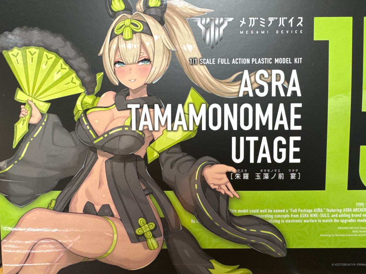 メガミデバイス朱羅 玉藻ノ前 宴 | 民家型模型店ぷらも屋さんネット