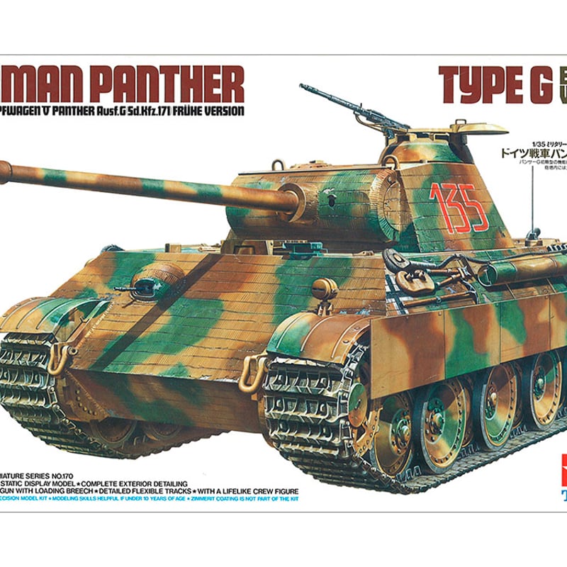 1/35 パンター 戦車 ドイツ軍 プラモデル ジオラマ 1/35 パンター 戦車