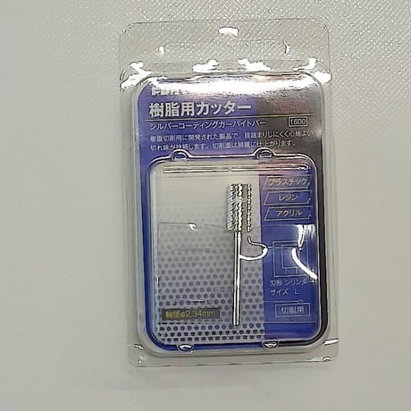ファンテック：ＣＳ-Ｌ樹脂用カッター大