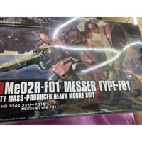 HGメッサーF01型