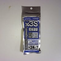 瞬間接着剤×3S　低粘度速硬