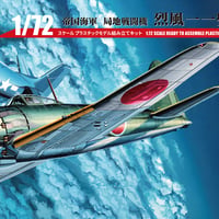 帝国海軍 局地戦闘機 烈風一一型