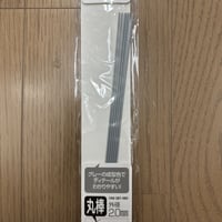 プラ＝丸棒【グレー】 外径2.0mm