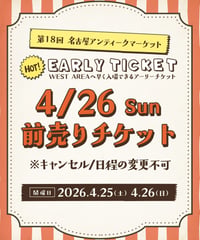 NAM18th 4/26(日）【1day アーリーチケット】