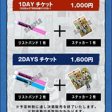 NAM16th 4/26(土）【1day 前売り券】
